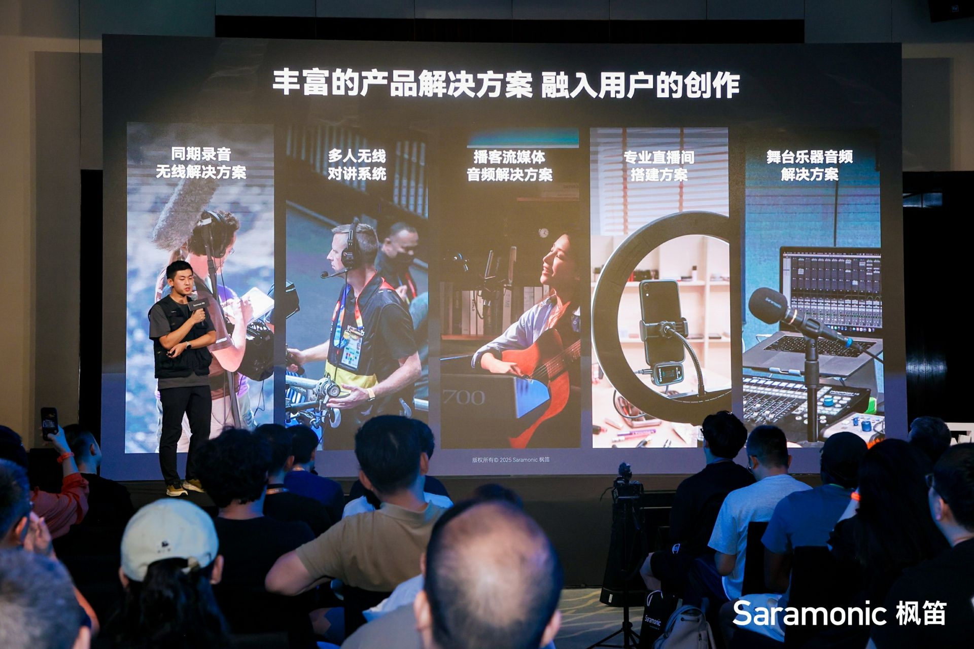 Saramonic枫笛品牌全球升级 重磅发布同期录音生态  第3张