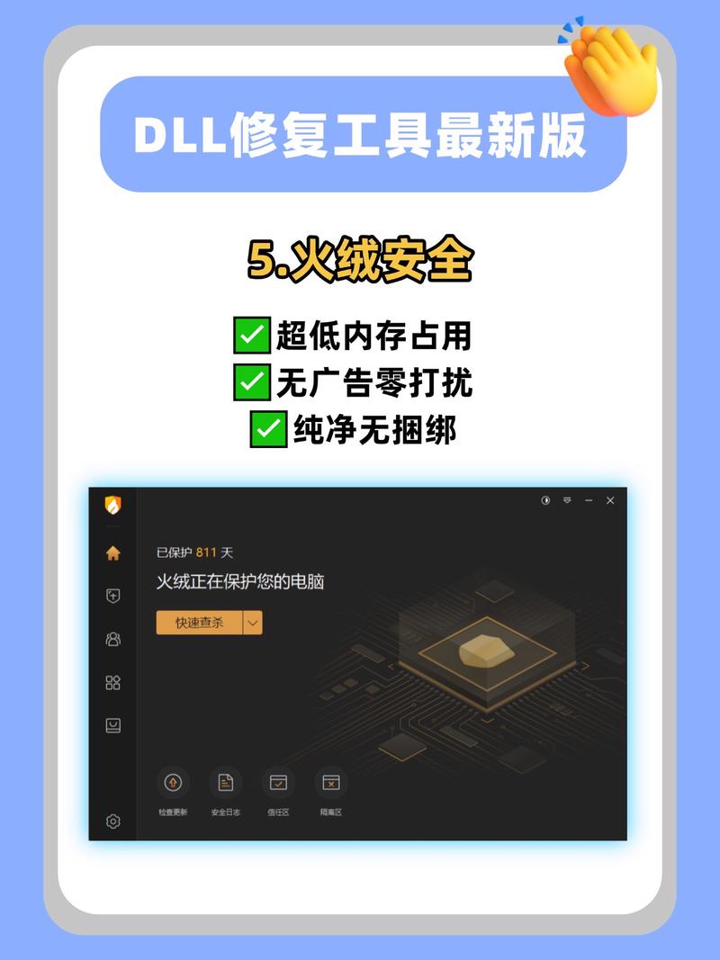 2025如何修复损坏的DLL文件？  第1张