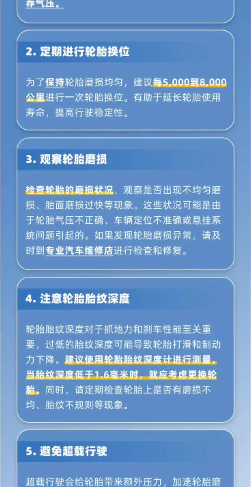 2025怎样检查轮胎安全线 第1张 2025怎样检查轮胎安全线 第1张