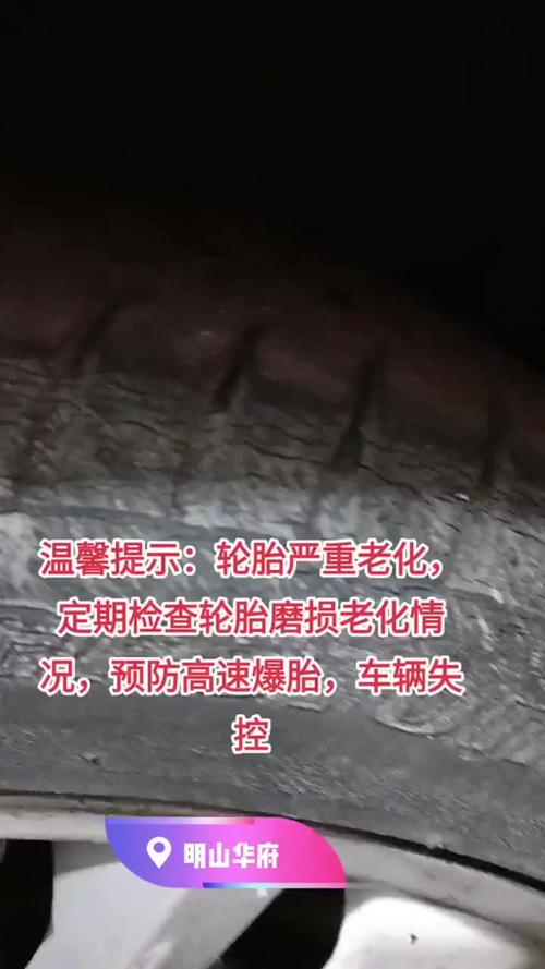 2025轮胎老化有哪些具体表现? 第1张 2025轮胎老化有哪些具体表现? 第1张