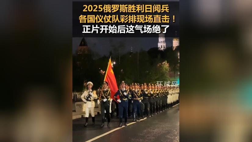 2025年阅兵的国际影响 第1张 2025年阅兵的国际影响 第1张