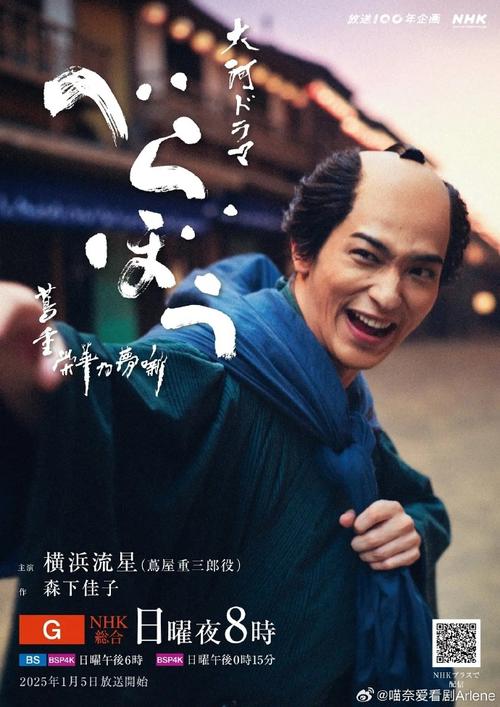 【日劇】與哥哥姐姐們過生日！「4分鐘的金盞菊」劇組為橫濱流星慶生～ 壽星表示：「料理也會好好加油的！」  第1张