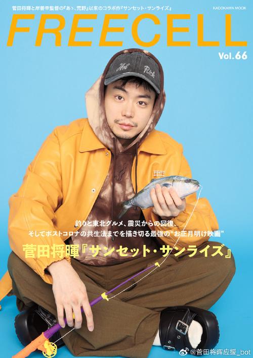 【日娛】“接吻匠人”菅田將暉再發功,“激吻”節目AD惹網民暴動!「太羨慕了」 第1张 【日娛】“接吻匠人”菅田將暉再發功,“激吻”節目AD惹網民暴動!「太羨慕了」 第1张