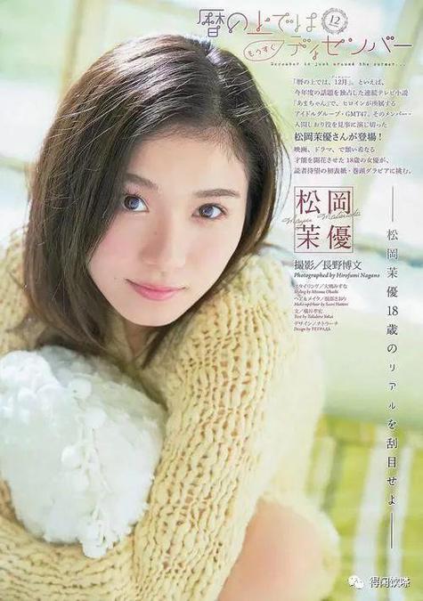 【日娛】松岡茉優與土屋太鳳於面試活動上多次“交手”~「一共被她打敗4次」。 第1张 【日娛】松岡茉優與土屋太鳳於面試活動上多次“交手”~「一共被她打敗4次」。 第1张