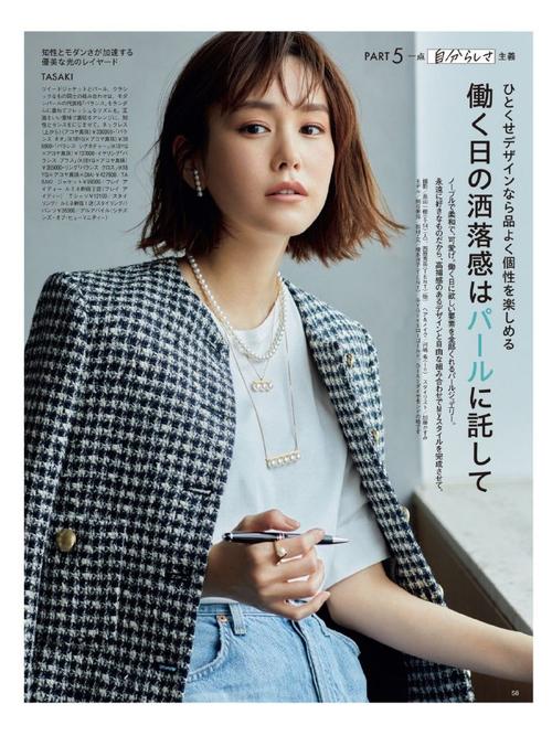 【桐谷美玲日媒訪談】婚後一直都還未正式有新作品的桐谷美玲，今後的工作及私生活走向為何？  第1张