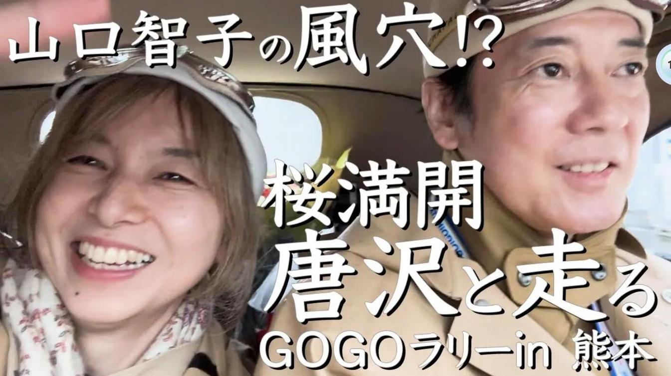 在他們身上看見執子之手白頭到老～ 唐澤寿明賣掉老家，與山口智子提早為終活做準備。  第1张