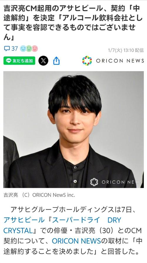 教師、便利店店員～ 想把全部吉澤亮一次擁有～ “12種角色的ON與OFF”主題寫真曆發售。  第1张