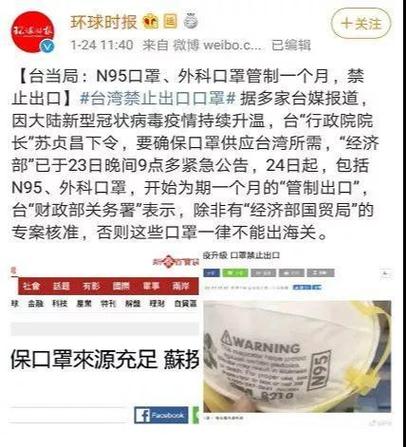 日本「新型冠狀病毒」疫情升溫～ 日本網友熱切盼望“救世主”山P降世！  第1张