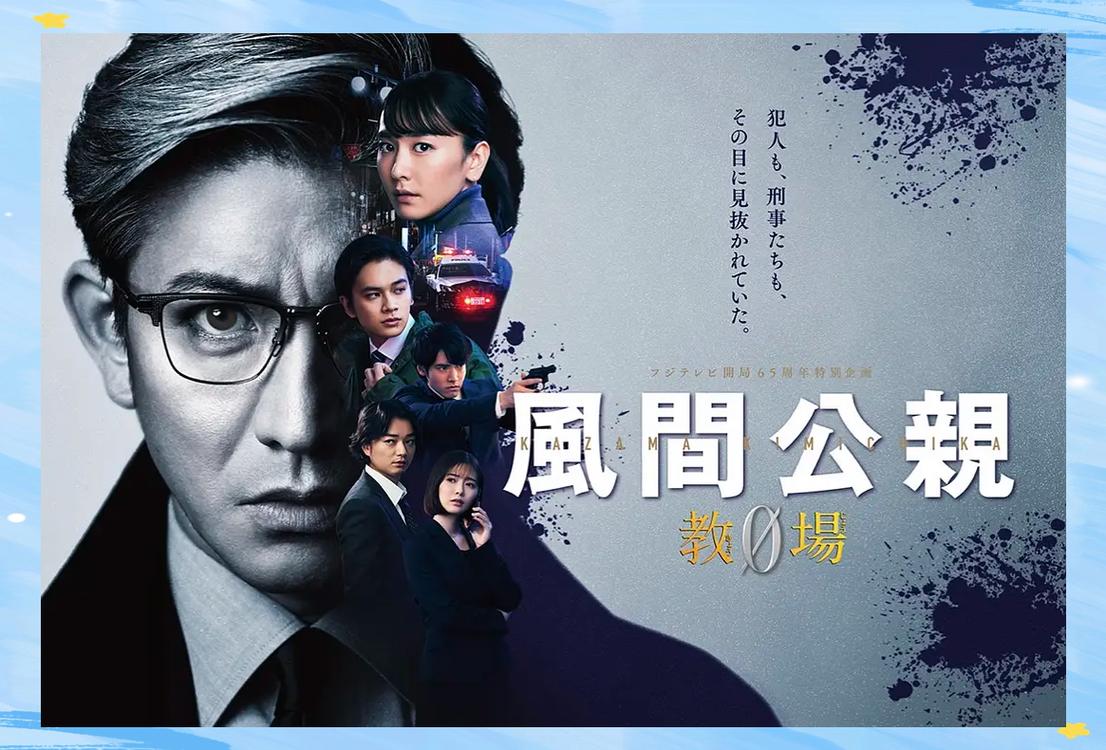 木村大神重回顛峰！傳「教場」推出續篇，是兩位千金的最愛～  第1张