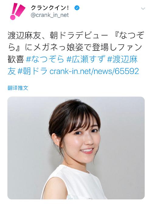 華麗退場!渡邊麻友瀟灑關閉所有SNS帳號及官方網頁,粉絲讚帥氣~ 第1张 華麗退場!渡邊麻友瀟灑關閉所有SNS帳號及官方網頁,粉絲讚帥氣~ 第1张